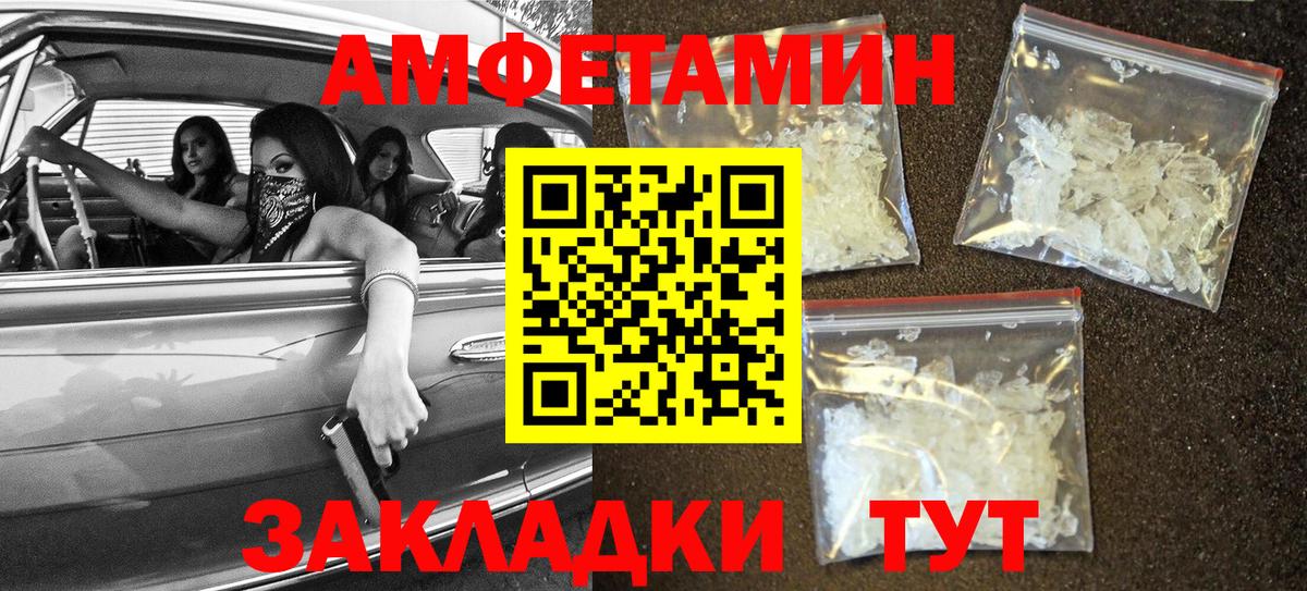 Строитель  АМФЕТАМИН  Вход с VPN  АМФ Розовый 
