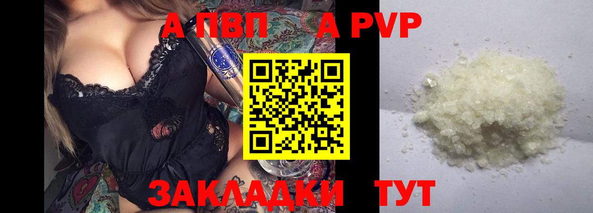 Alpha PVP VHQ Строитель