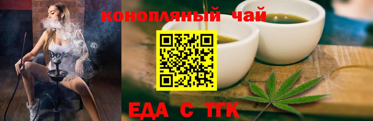 Строитель  Еда ТГК марихуана  Вход с VPN 