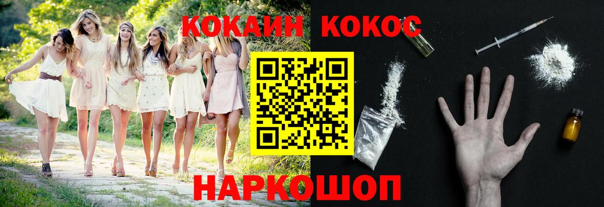 Кокаин Fish Scale Строитель