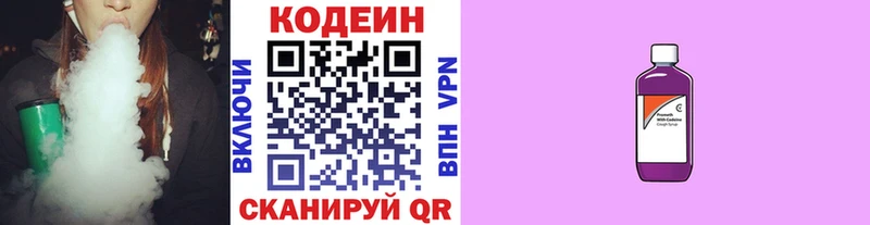 Кодеиновый сироп Lean Purple Drank Строитель