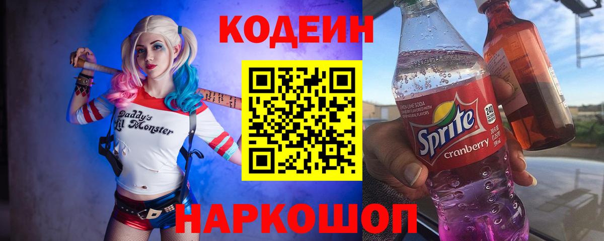 Строитель  Codein напиток Lean (лин)  Вход с VPN  Кодеин напиток Lean (лин) 