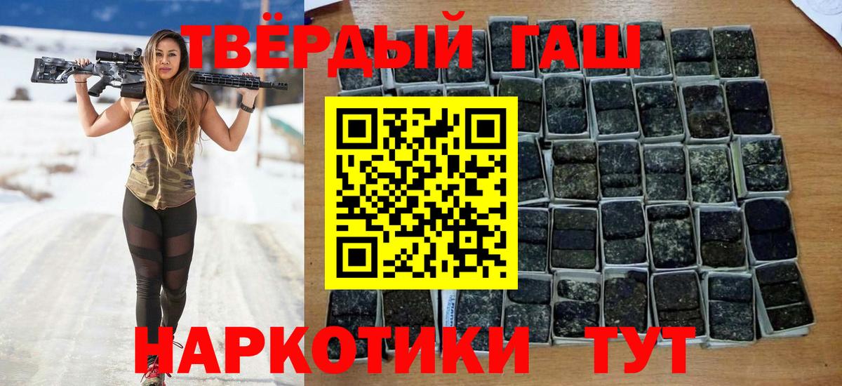 ГАШИШ  ГАШ 40% ТГК  Вход с VPN  Строитель 