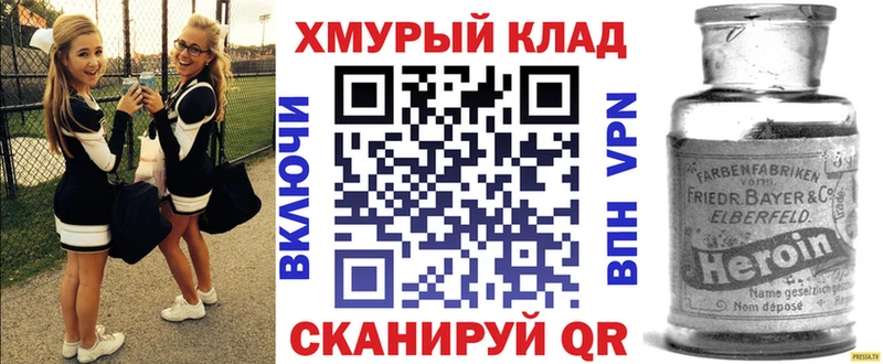 ГЕРОИН белый  ОМГ ОМГ ССЫЛКА  Строитель 