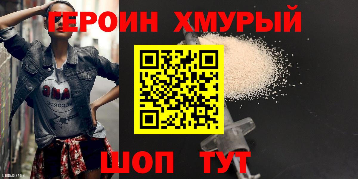 Героин Heroin Строитель