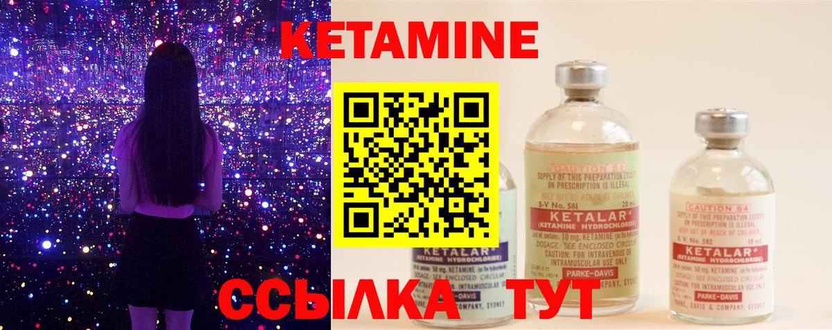 Кетамин ketamine  Вход с VPN  Строитель 