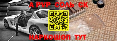 apvp Канаш