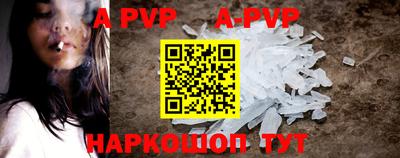 apvp Канаш