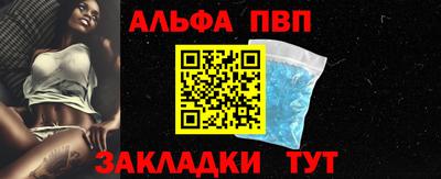 Альфа ПВП Кандалакша