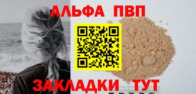 Альфа ПВП Кандалакша