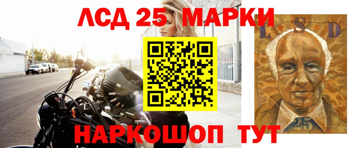 ЛСД экстази кислота Строитель