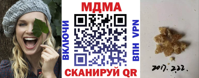 МДМА crystal  Строитель 