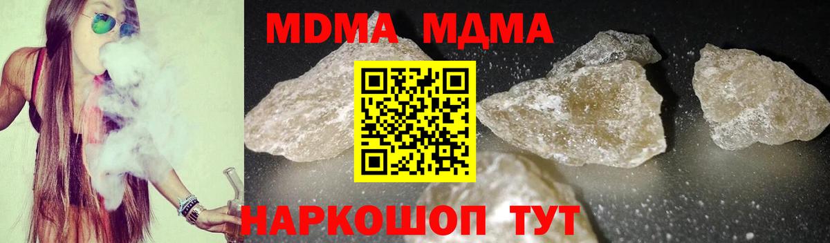 МДМА кристаллы  МДМА  Строитель  МДМА crystal  Вход с VPN 