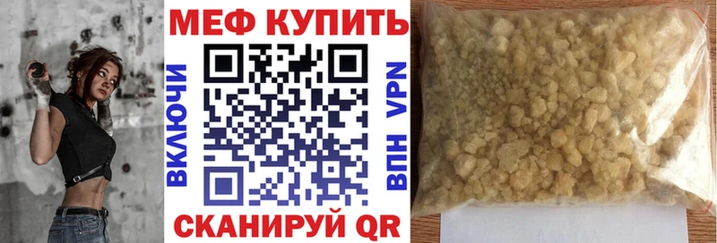 МЕФ мяу мяу  Строитель 