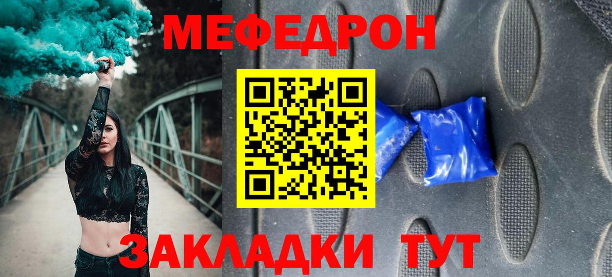 МЯУ-МЯУ mephedrone  сколько стоит  Вход с VPN  Строитель  МЯУ-МЯУ 4 MMC 