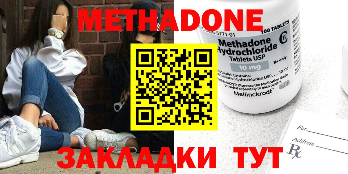 Метадон methadone  Метадон мёд  ОМГ ОМГ маркетплейс  Вход с VPN  Строитель 