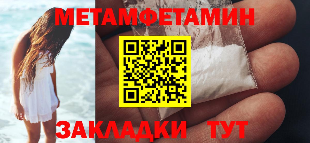 МЕТАМФЕТАМИН винт  Вход с VPN  Строитель 