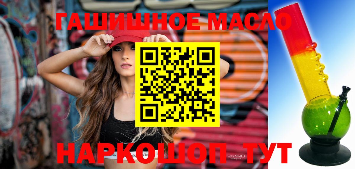 Строитель  ТГК жижа  Вход с VPN  ТГК THC oil 